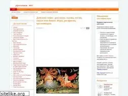 Sites similar to detochki.su
