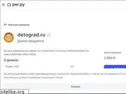 Sites similar to detograd.ru