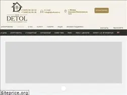 Sites similar to detolhotel.ru
