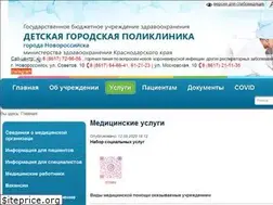Sites similar to detpolik-nvrsk.ru
