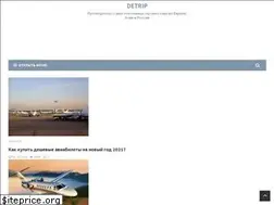Sites similar to detrip.ru
