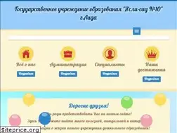 Sites similar to detsad10.by