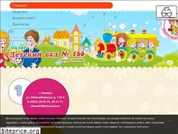 Sites similar to detsad166.ru
