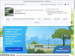 Sites similar to detsad181.com