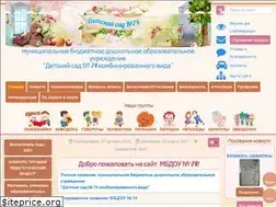 Sites similar to detsad74.ru