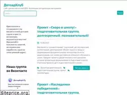 Sites similar to detsadclub.ru