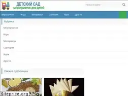 Sites similar to detsadd.ru