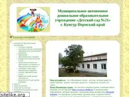 Sites similar to detsadkungur.ru