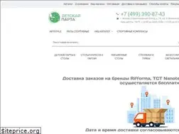Sites similar to detskaya-parta.ru