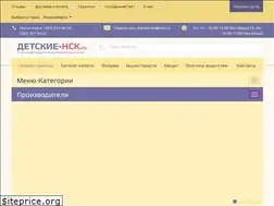 Sites similar to detskie-nsk.ru