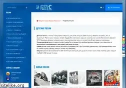 Sites similar to detskie-pesni.com