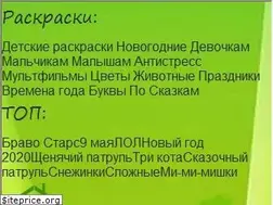 Sites similar to detskie-raskraski.com
