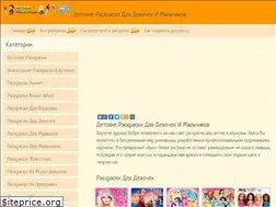 Sites similar to detskie-raskraski.ru