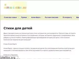 Sites similar to detskie-stihi.ru
