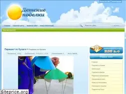 Sites similar to detskiepodelki.com