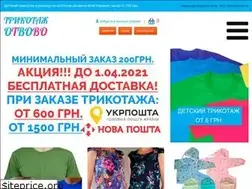 Sites similar to detskij-trikotazh.com.ua
