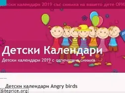Sites similar to detskikalendari.bg