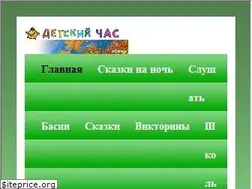 Sites similar to detskiychas.ru