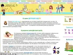 Sites similar to detskiysad.ru