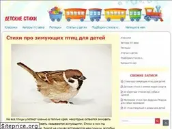 Sites similar to detskiystih.ru