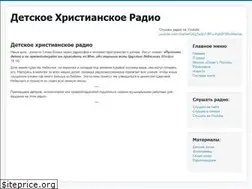 Sites similar to detskoeradio.org