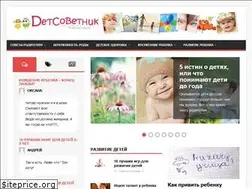 Sites similar to detsovetnik.ru