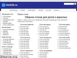 Sites similar to detstih.ru