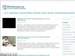 Sites similar to detstoma.ru