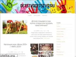 Sites similar to detstvodetstvo.ru