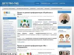 Sites similar to detstvogid.ru