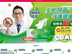 Sites similar to dettol-store.com.tw