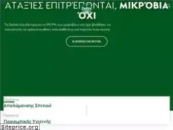 Sites similar to dettol.gr
