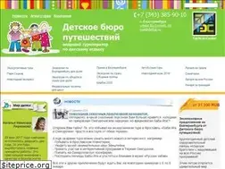 Sites similar to dettour.ru