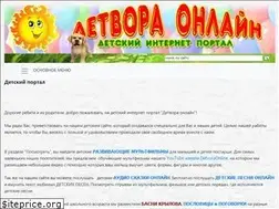 Sites similar to detvoraonline.ru