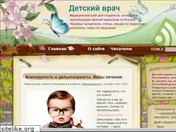 Sites similar to detvrach.com