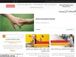 Sites similar to deutsch-ar.com