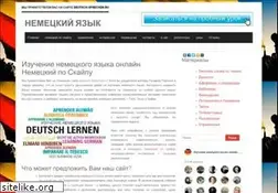 Sites similar to deutsch-sprechen.ru