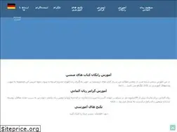 Sites similar to deutsch1.ir