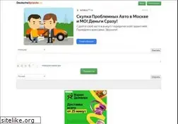 Sites similar to deutschesprache.ru