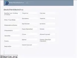 Sites similar to deutschlanddeutsch.ru