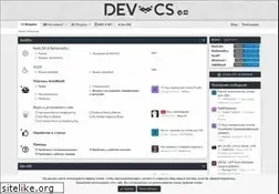 Sites similar to dev-cs.ru