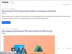 Sites similar to dev-gang.ru
