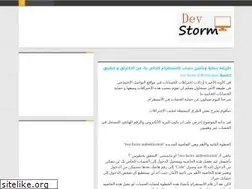 Sites similar to dev-storm.blogspot.com