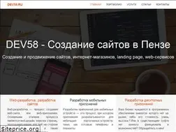 Sites similar to dev58.ru