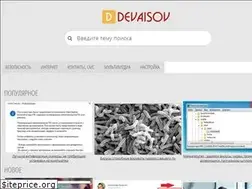Sites similar to devaisov.ru