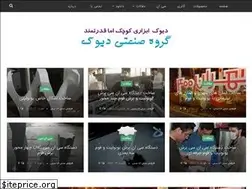Sites similar to devak.ir