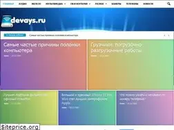 Sites similar to devays.ru