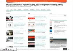 Sites similar to devbanban.com