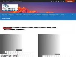 Sites similar to devbhoomimedia.com