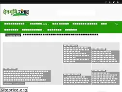 Sites similar to devbhoomisamvad.com